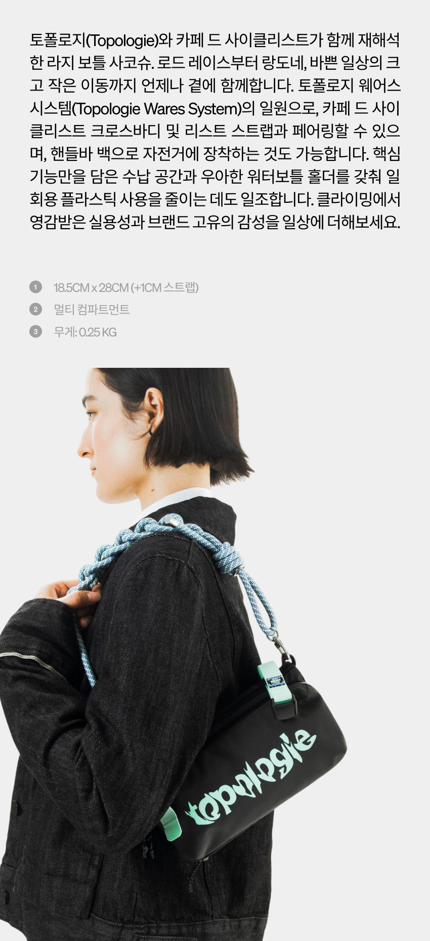 Topologie JSS M CDBM - 소개 - 2.jpg