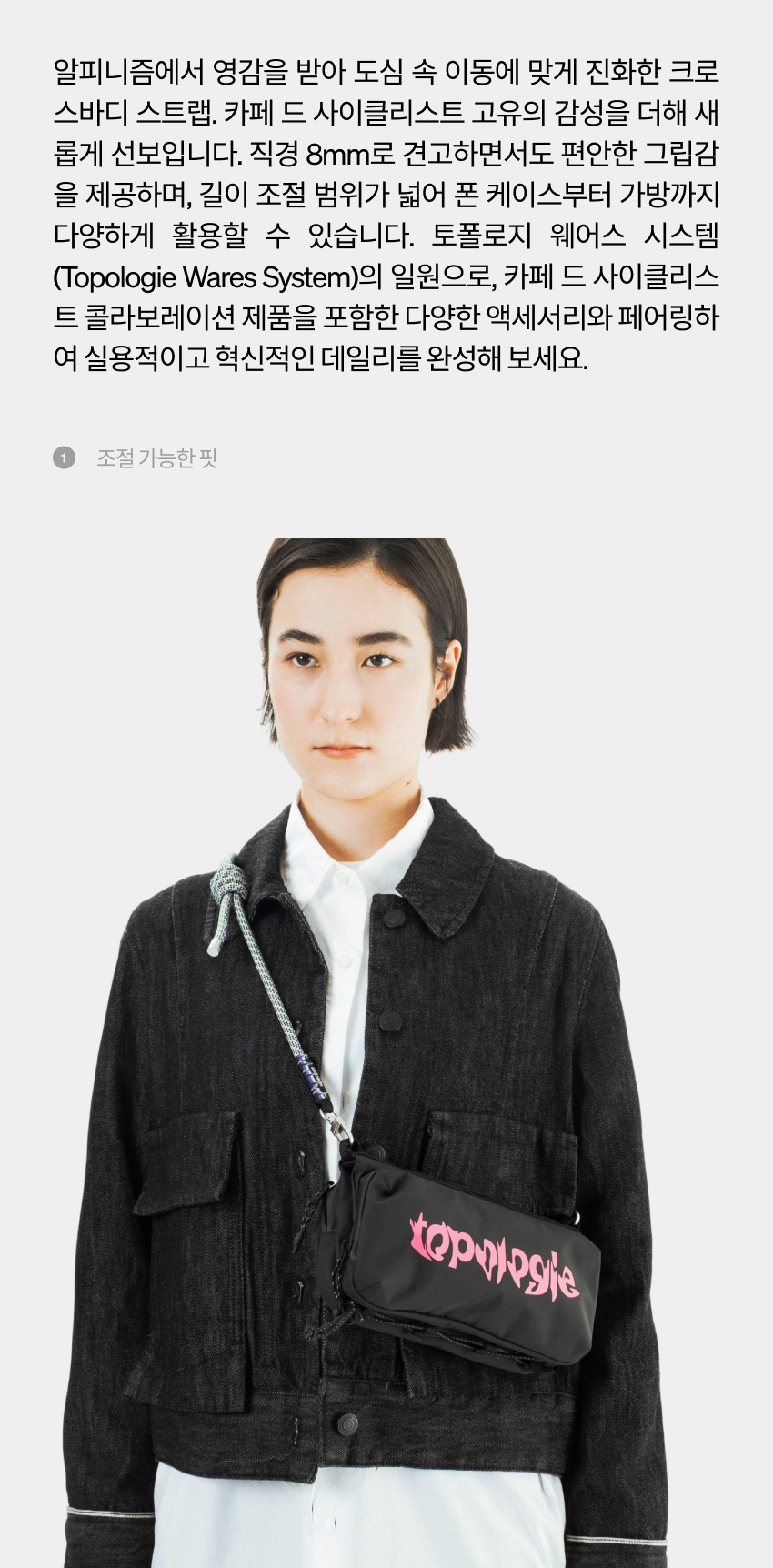 Topologie JSS M BLRO - 소개 - 2.jpg