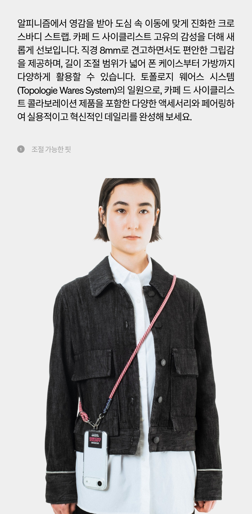 Topologie JSS M FURO - 소개 - 2.jpg