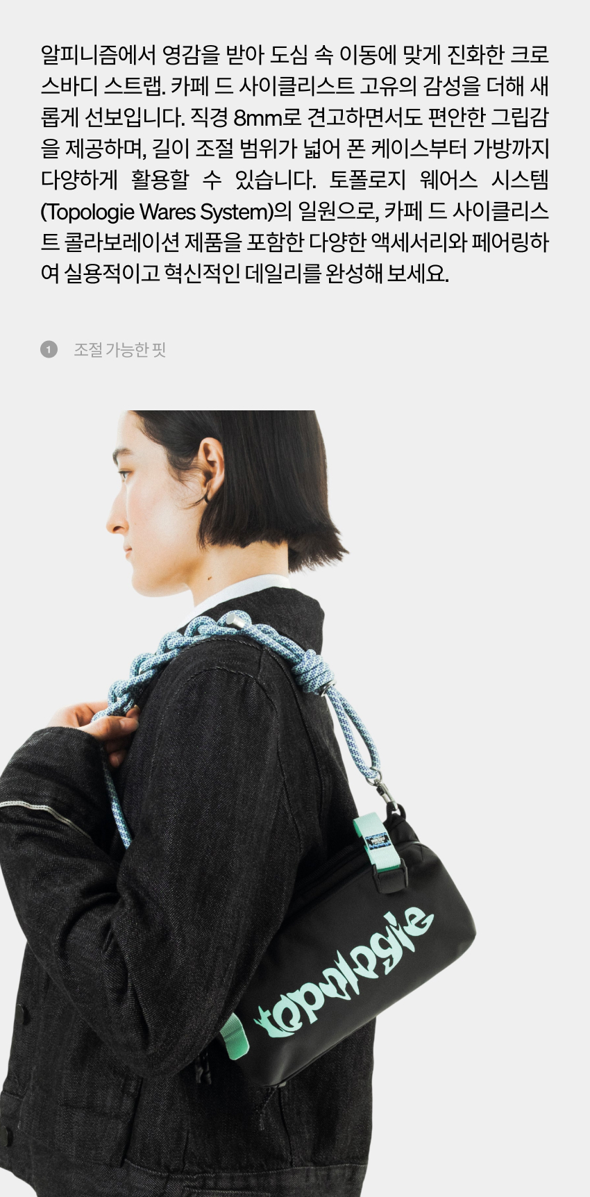 Topologie JSS M MIRO - 소개 - 2.jpg