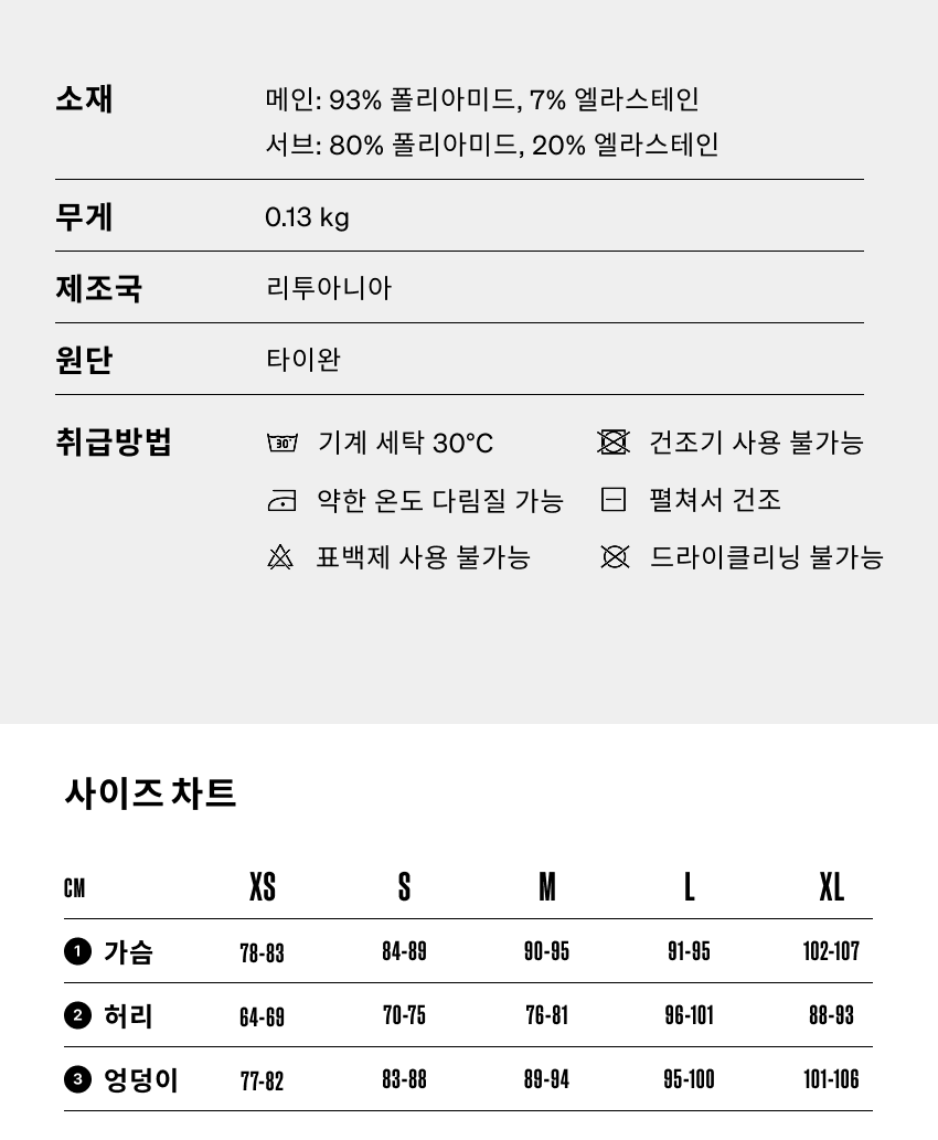 UltRide JSS U GRVI - 소재 - 5.png