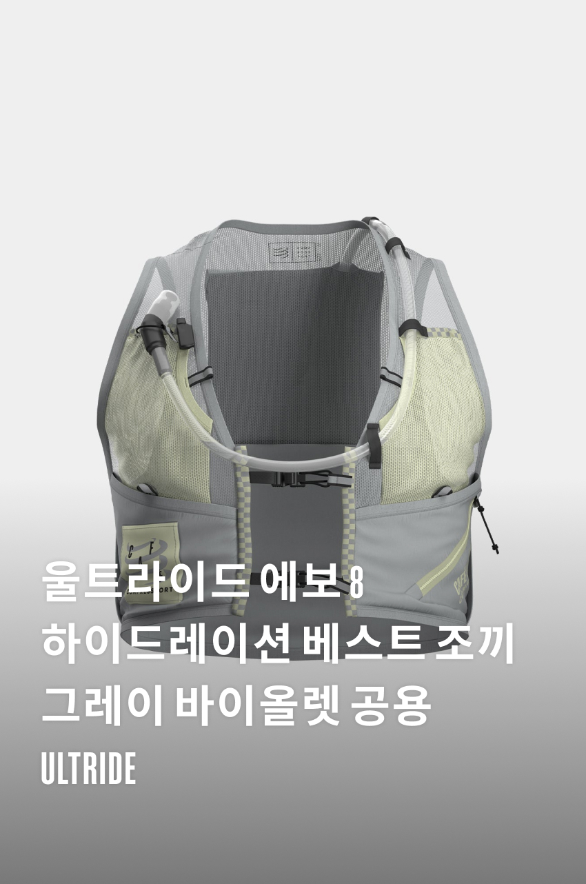 UltRide JSS U GRVI - 히어로 - 1.jpg