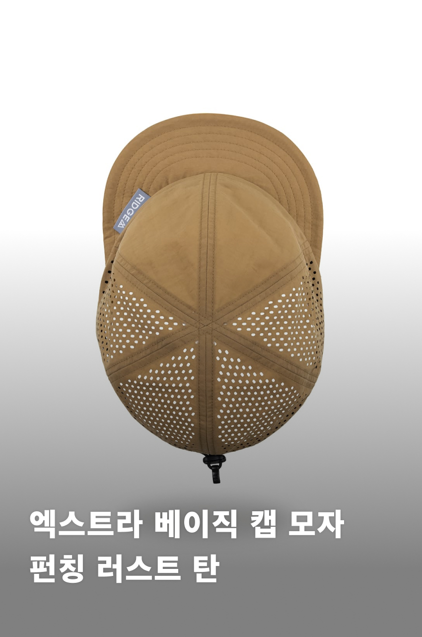 Basic Cap Punching Extra-Rust Tan.jpg