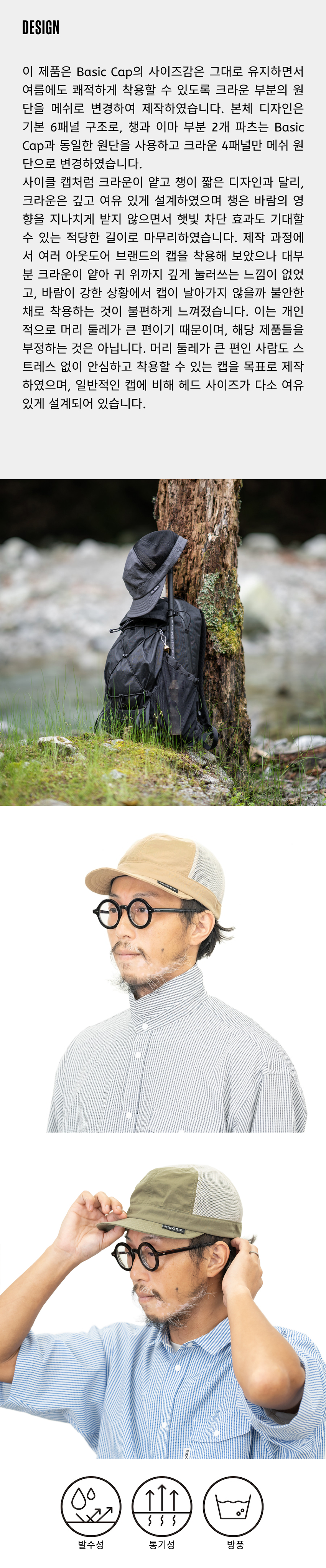 Mesh Basic Cap 2.jpg