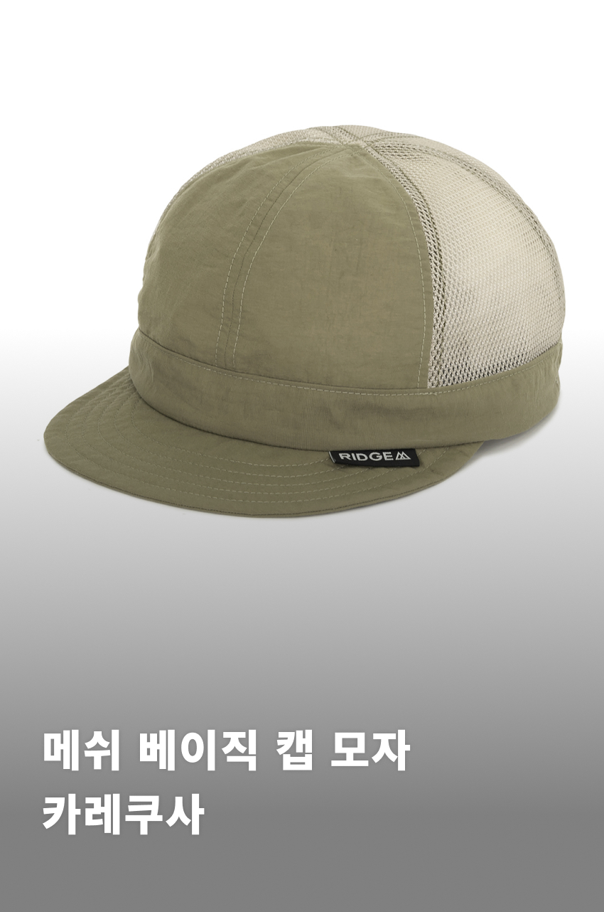Mesh Basic Cap-Karekusa 1.jpg
