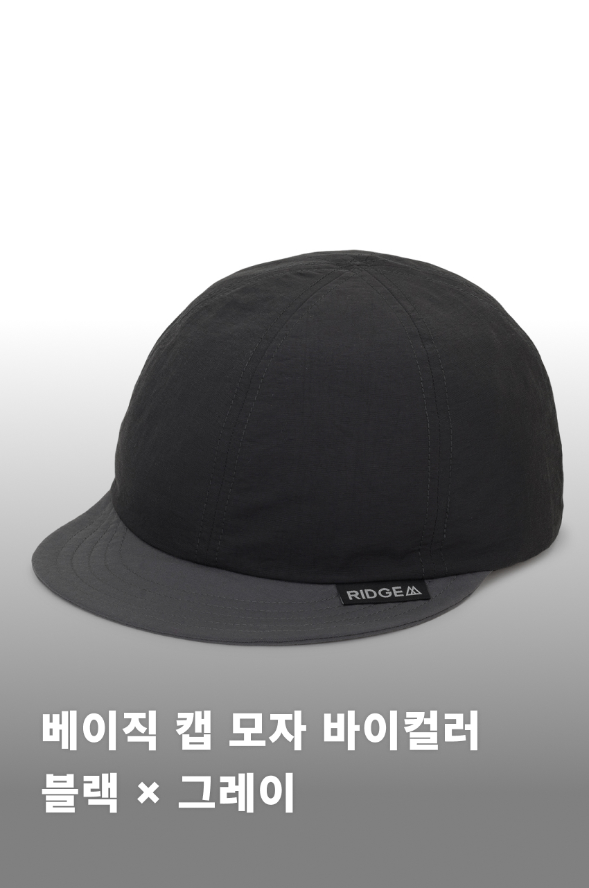 Basic Cap Bicolor-Black &times; Grey.jpg