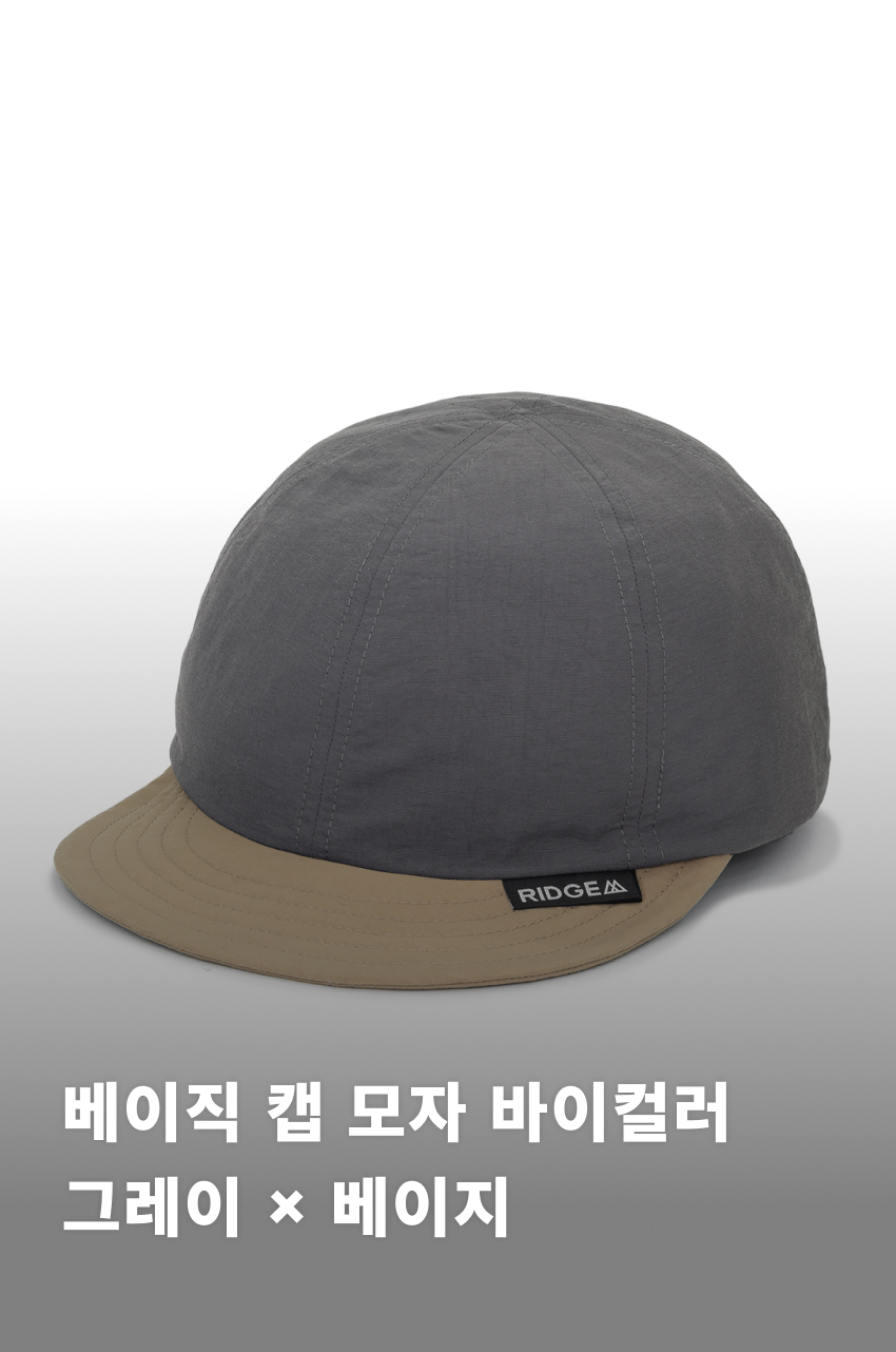 Basic Cap Bicolor-Grey &times; Beige.jpg