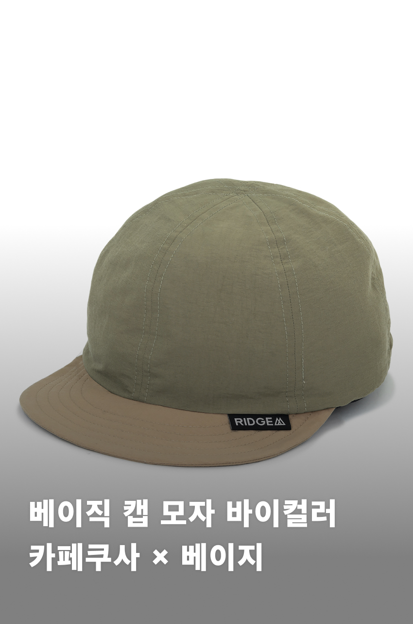 Basic Cap Bicolor-Karekusa &times; Beige.jpg