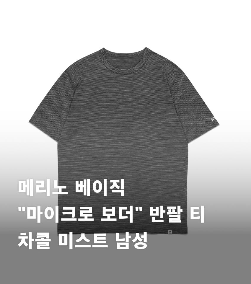 Merino Basic Short Sleeve Tee-Heather Charcoal-1.jpg