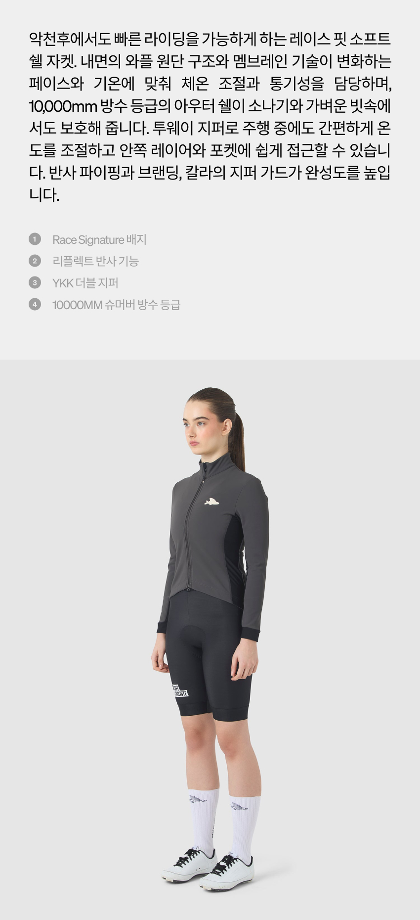 Manon JSS W RVEN - 소개 - 2.jpg