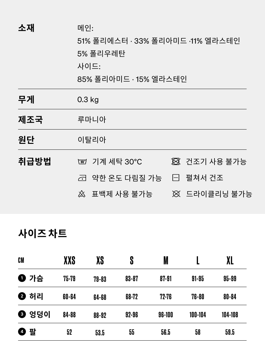 Manon JSS W RVEN - 소재 - 5.png