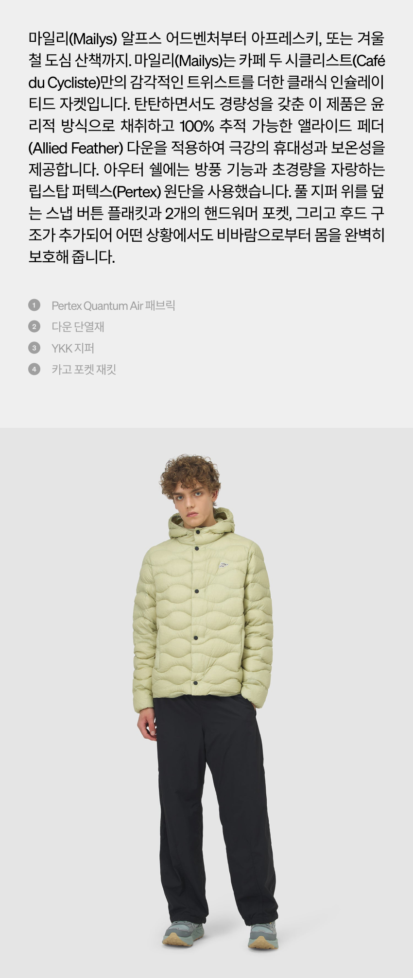 Mailys JSS U PUDD - 소개 - 2.jpg