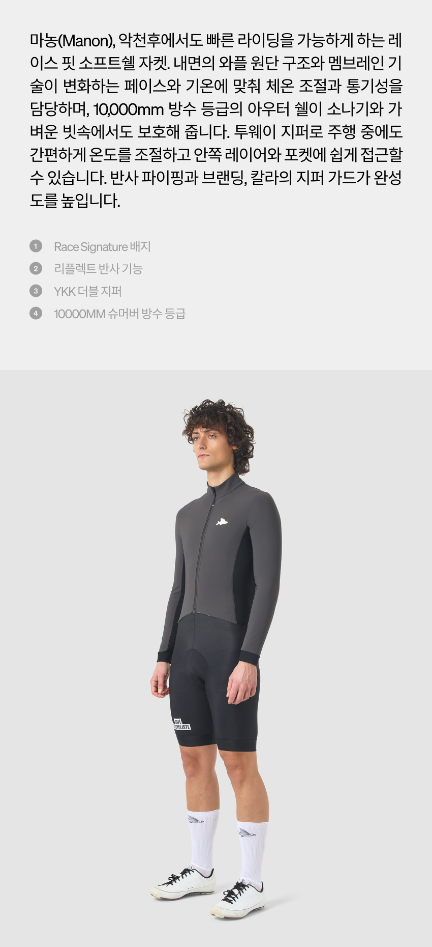 Manon JSS M RVEN - 소개 - 2.jpg