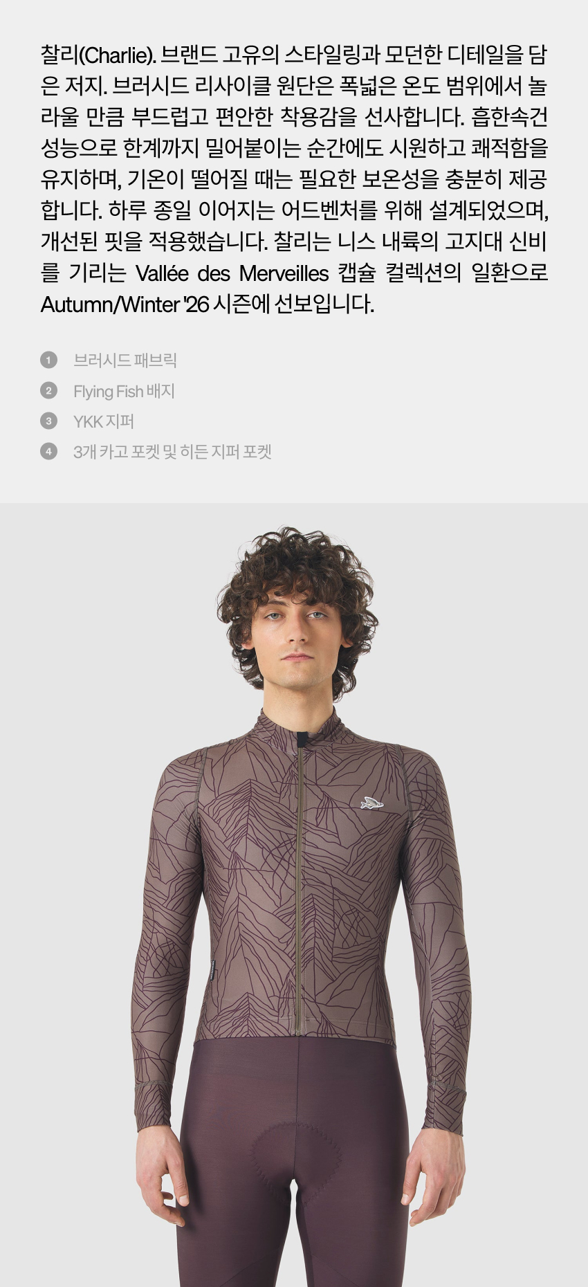 Charlie JSS M RMOC - 소개 - 2.jpg