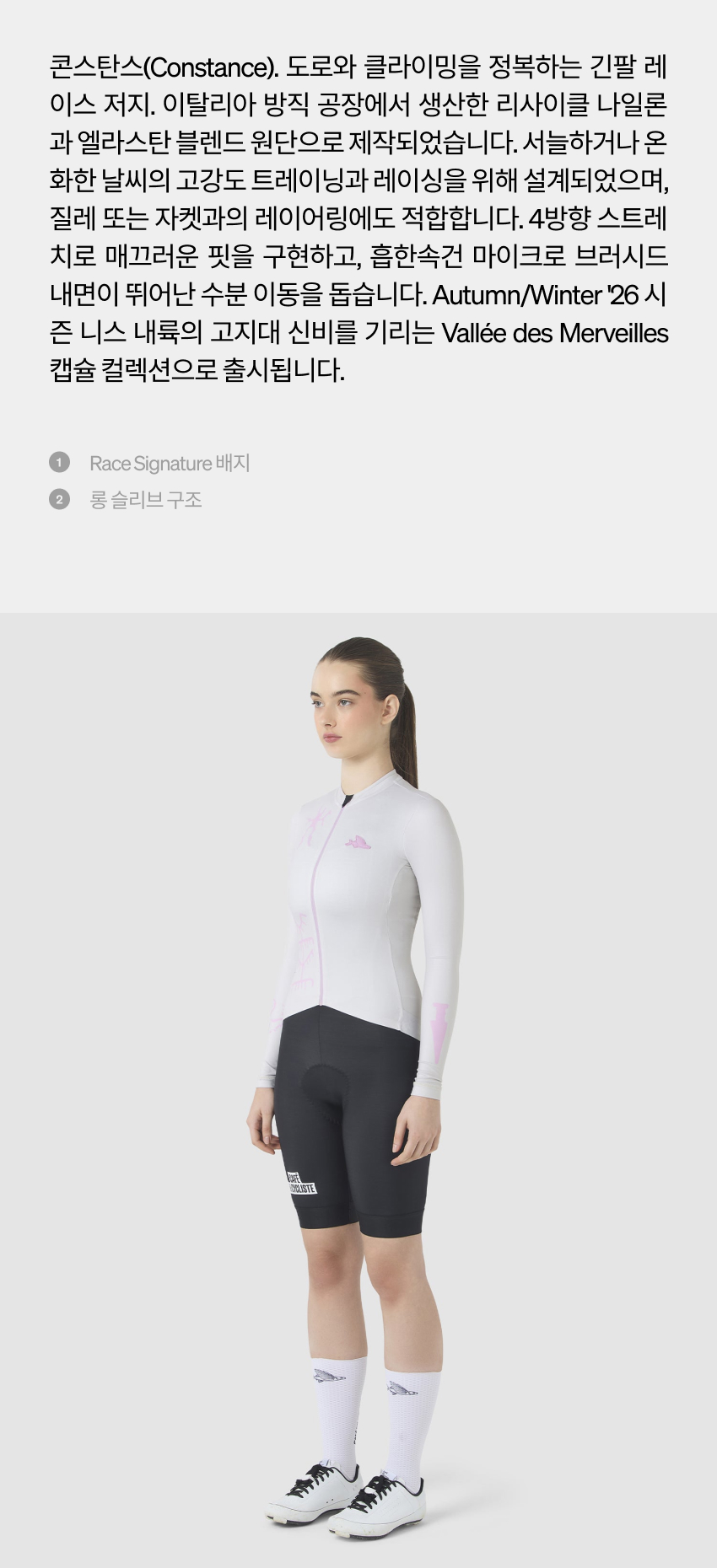Constance JSS W CUGR - 소개 - 2.jpg