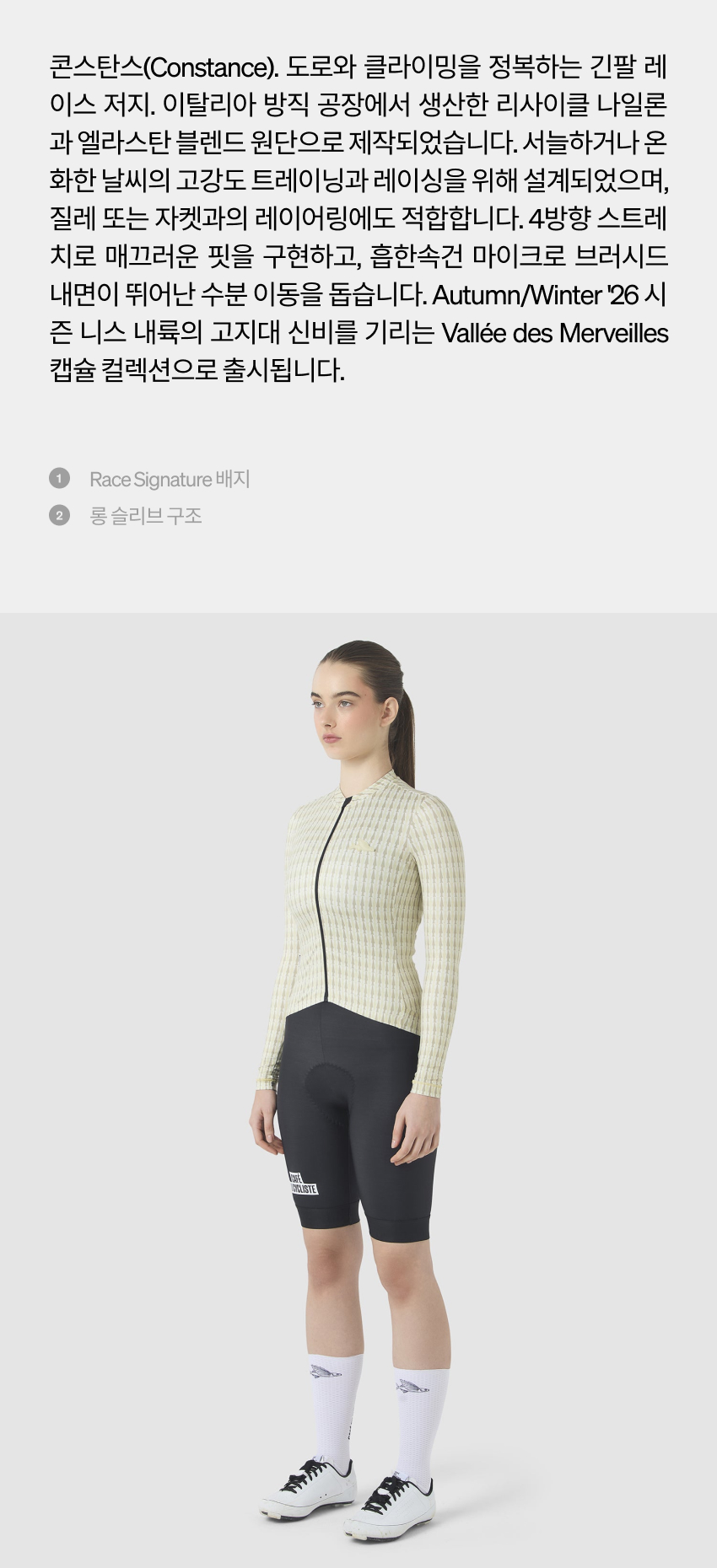 Constance JSS W HAGP - 소개 - 2.jpg