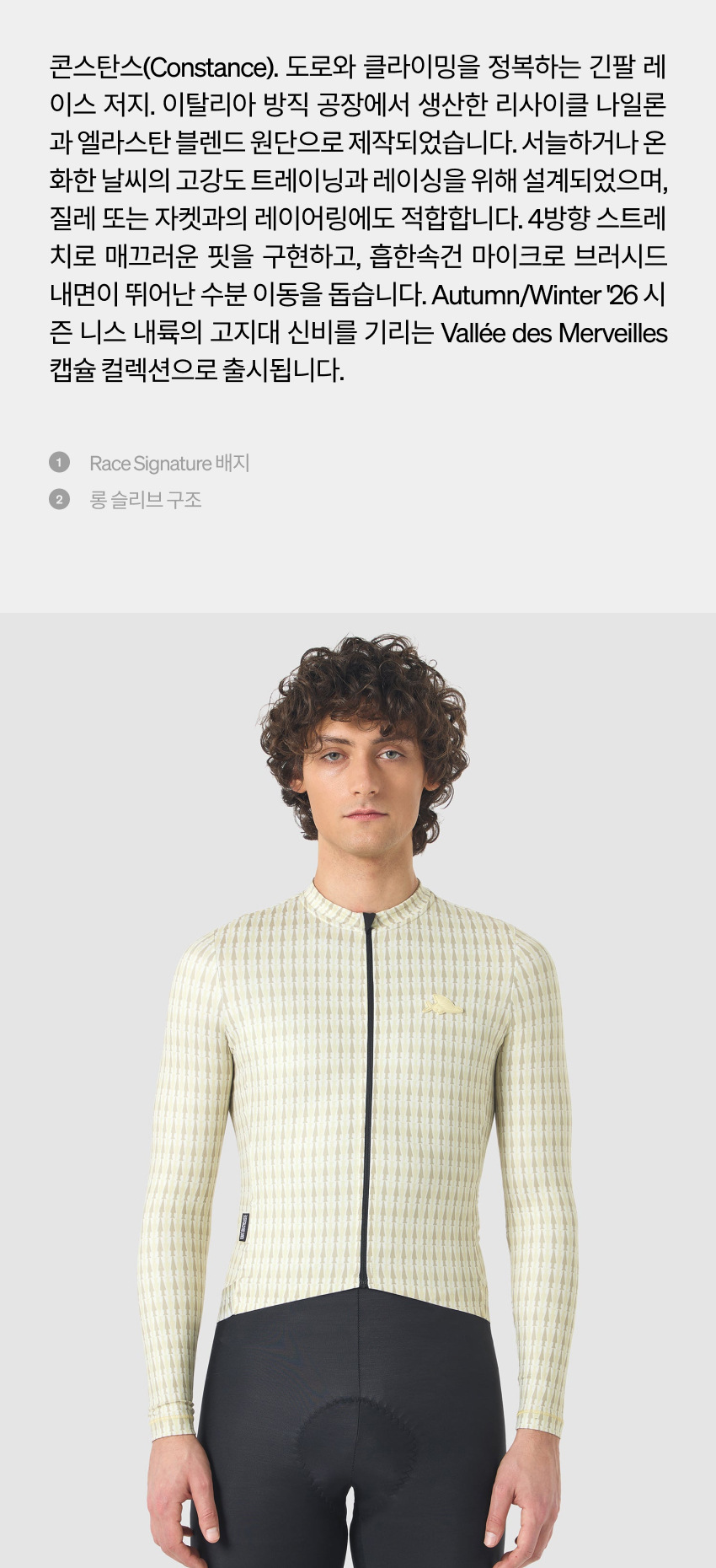 Constance JSS M HAGP - 소개 - 2.jpg