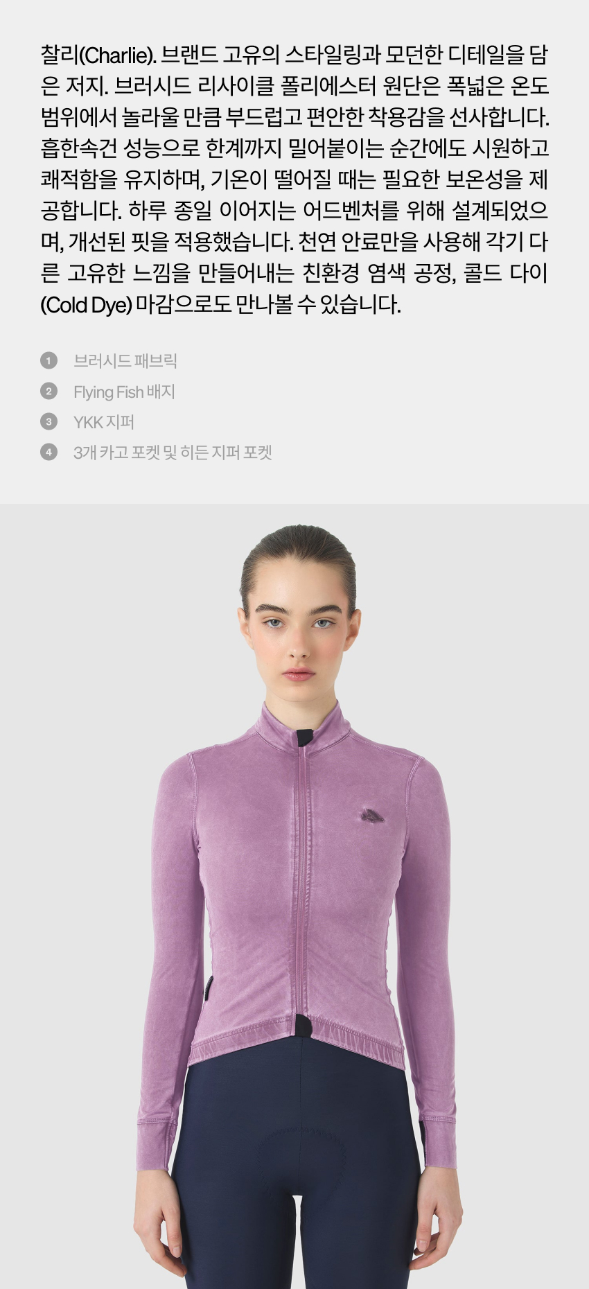 Charlie JSS W CDPS - 소개 - 2.jpg