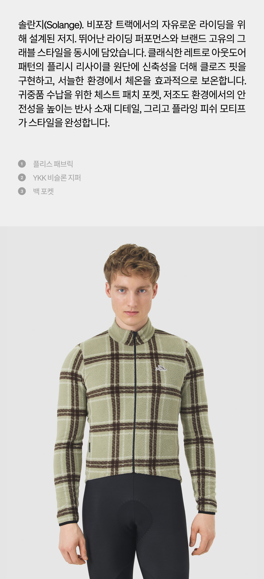 Solange JSS M PUCH - 소개 - 2.jpg