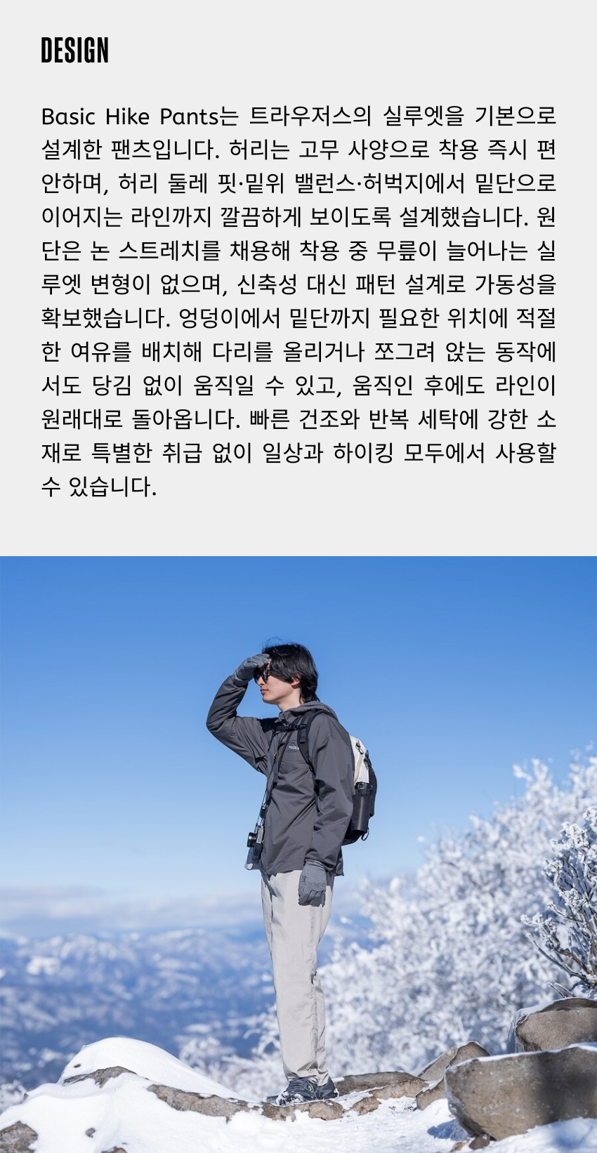 Basic Hike Pants 2.jpg