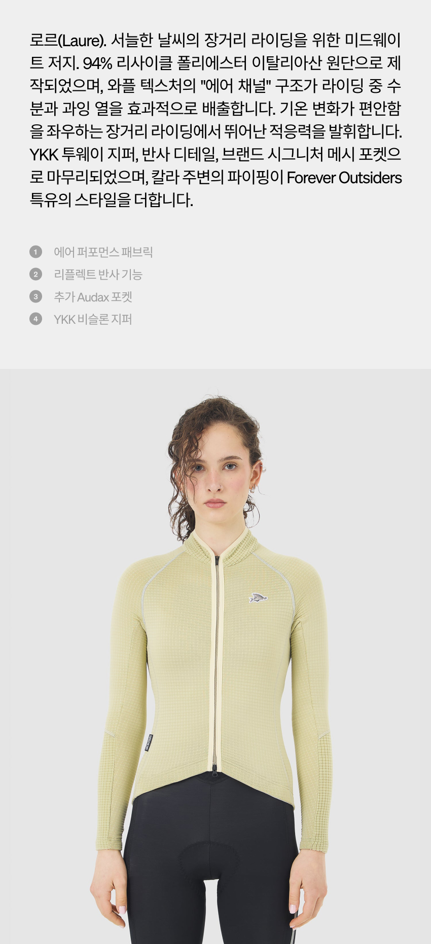 Laure JSS W PUDD - 소개 - 2.jpg