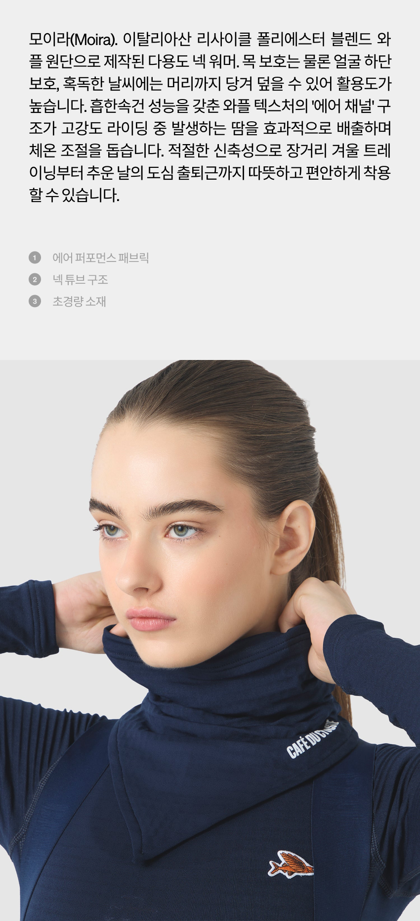 Moira JSS U NAVY - 소개 - 2.jpg