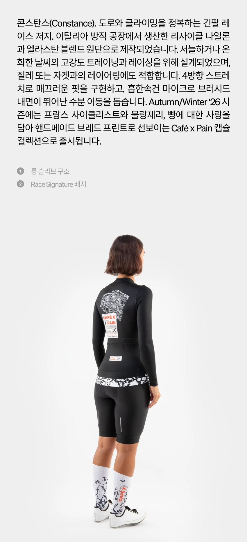 Constance JSS W BREA - 소개 - 2.jpg