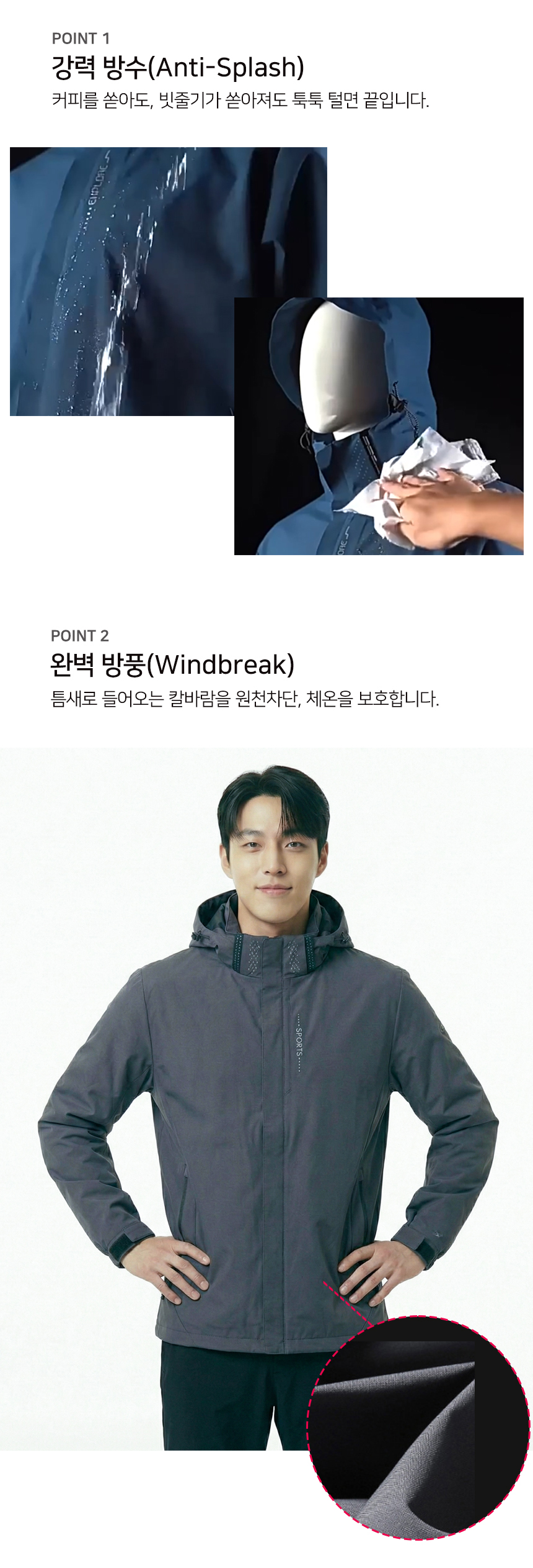 바람막이 상세페이지 복사4.jpg