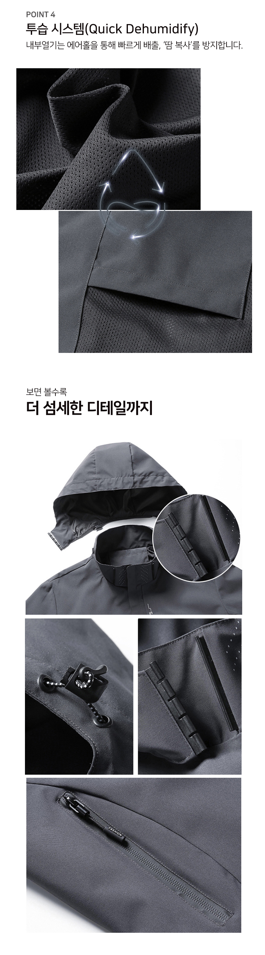 바람막이 상세페이지6.jpg