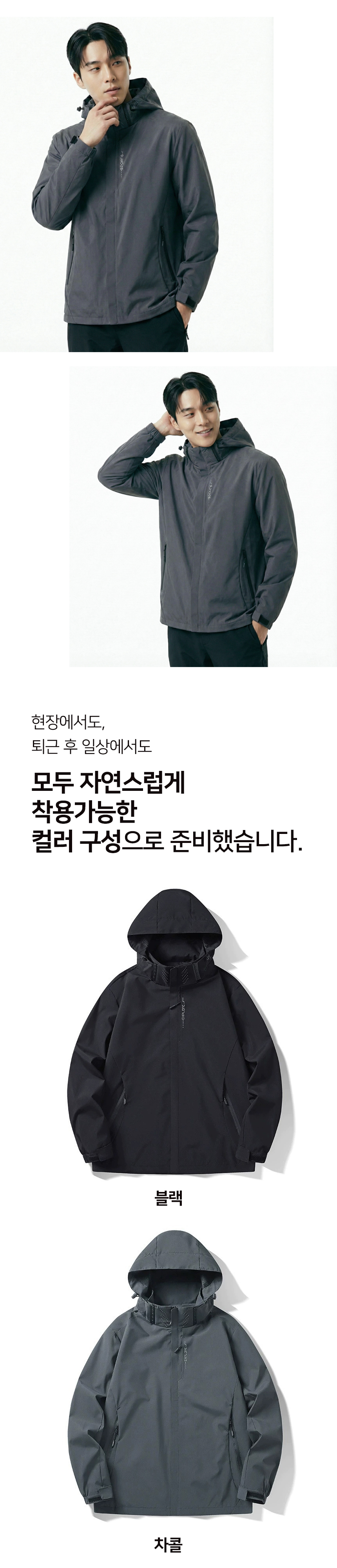 바람막이 상세페이지7.jpg