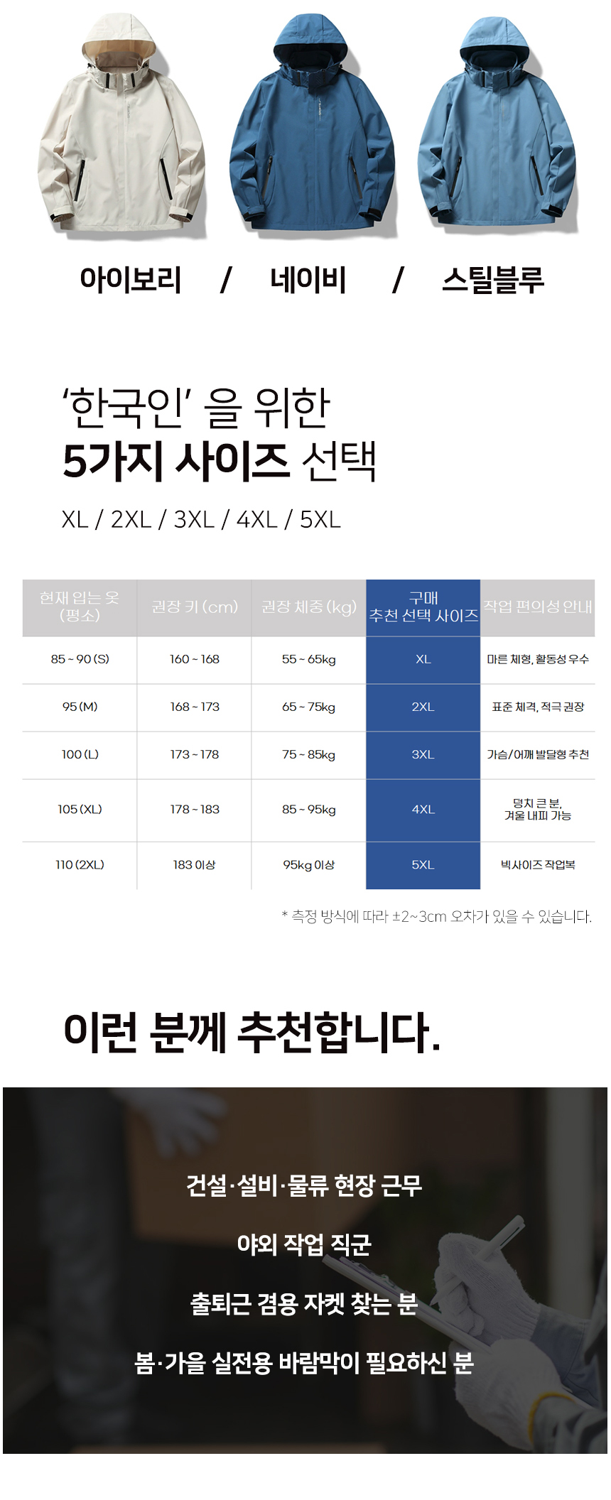바람막이 상세페이지8.jpg