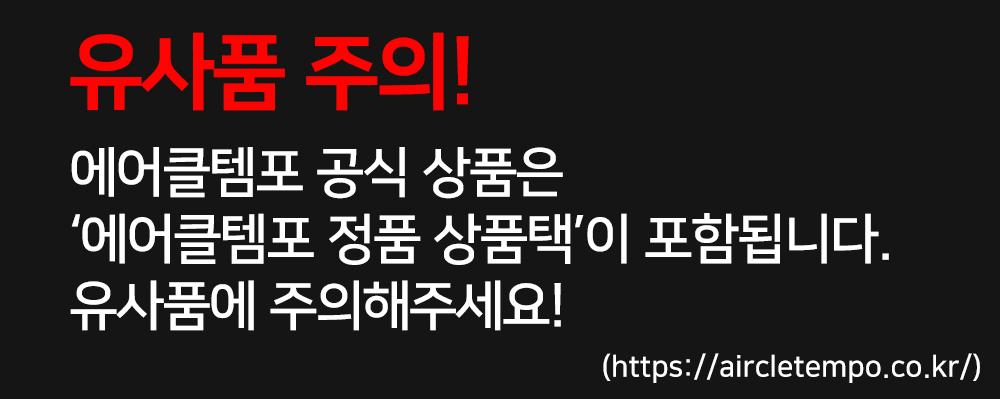 유사품주의_배너.jpg