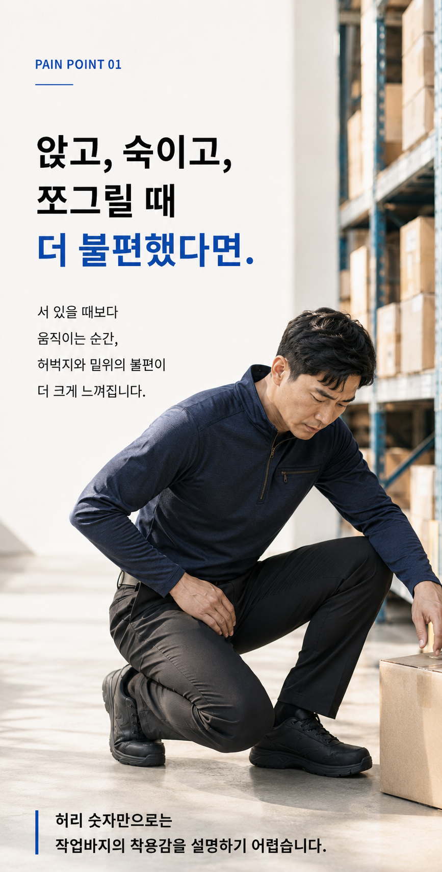 02_PAIN_THIGH_수정본.png