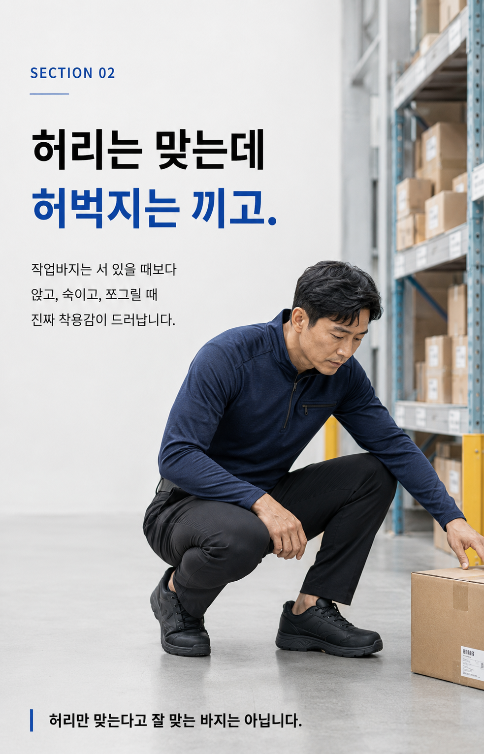 03_PAIN_LOOK_수정본.png
