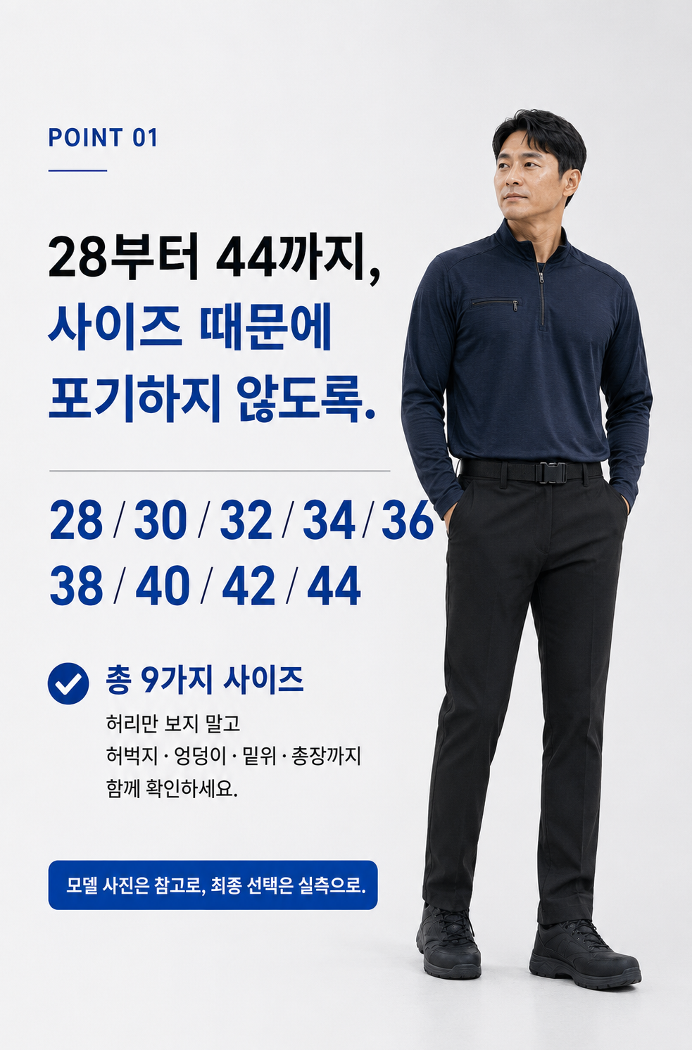 05_SIZE_28_44_수정본.png