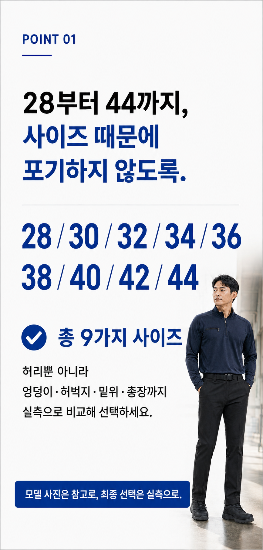 06_SIZE_GUIDE_수정본.png
