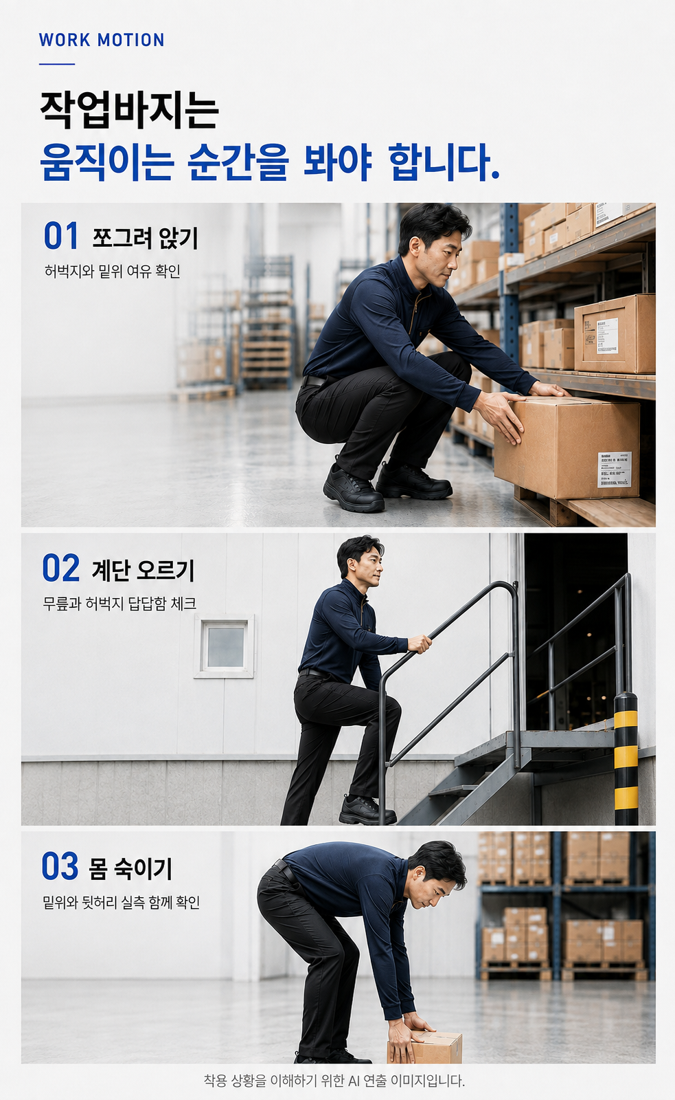 07_WORK_MOTION_수정본.png