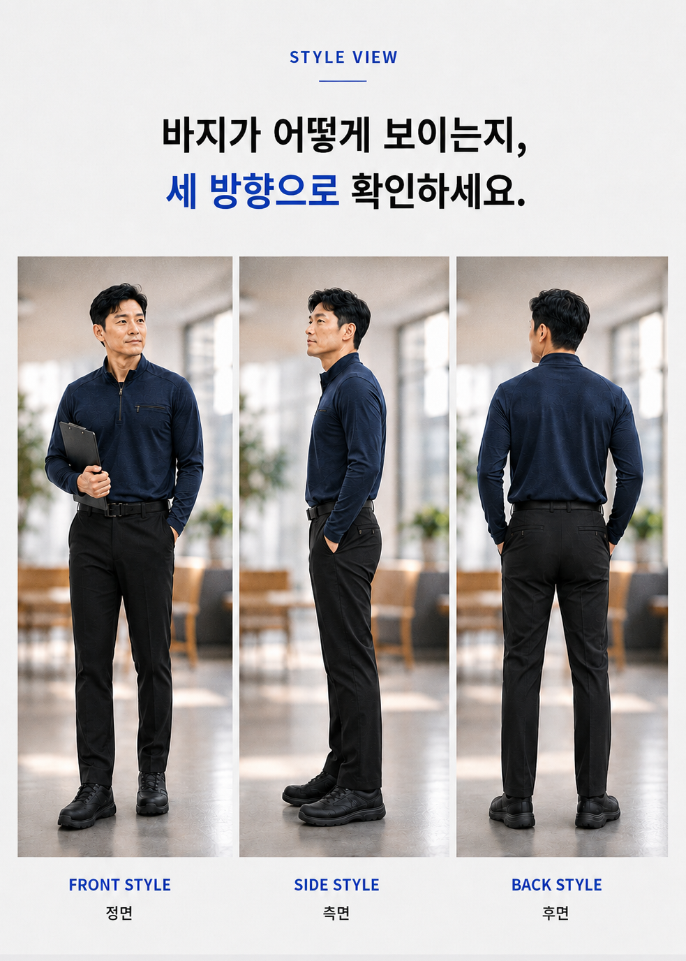 08_STYLE_VIEW_수정본.png