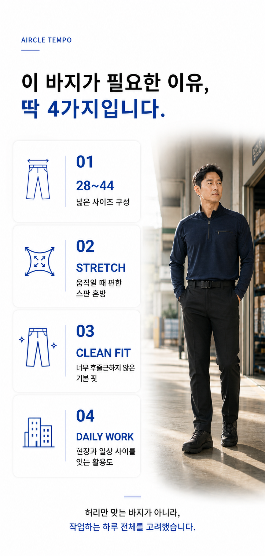 09_LIFESTYLE_CTA_수정본.png