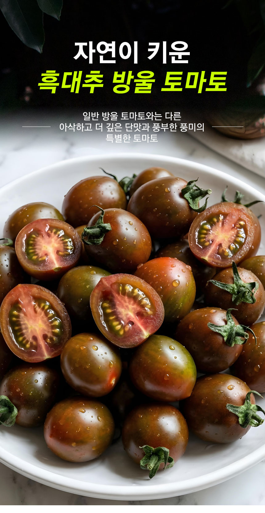blacktomato_2026_01.jpg