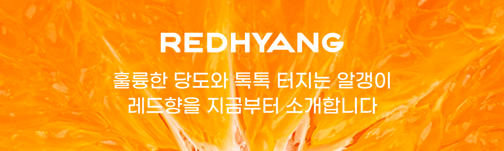 251222_레드향_07.jpg