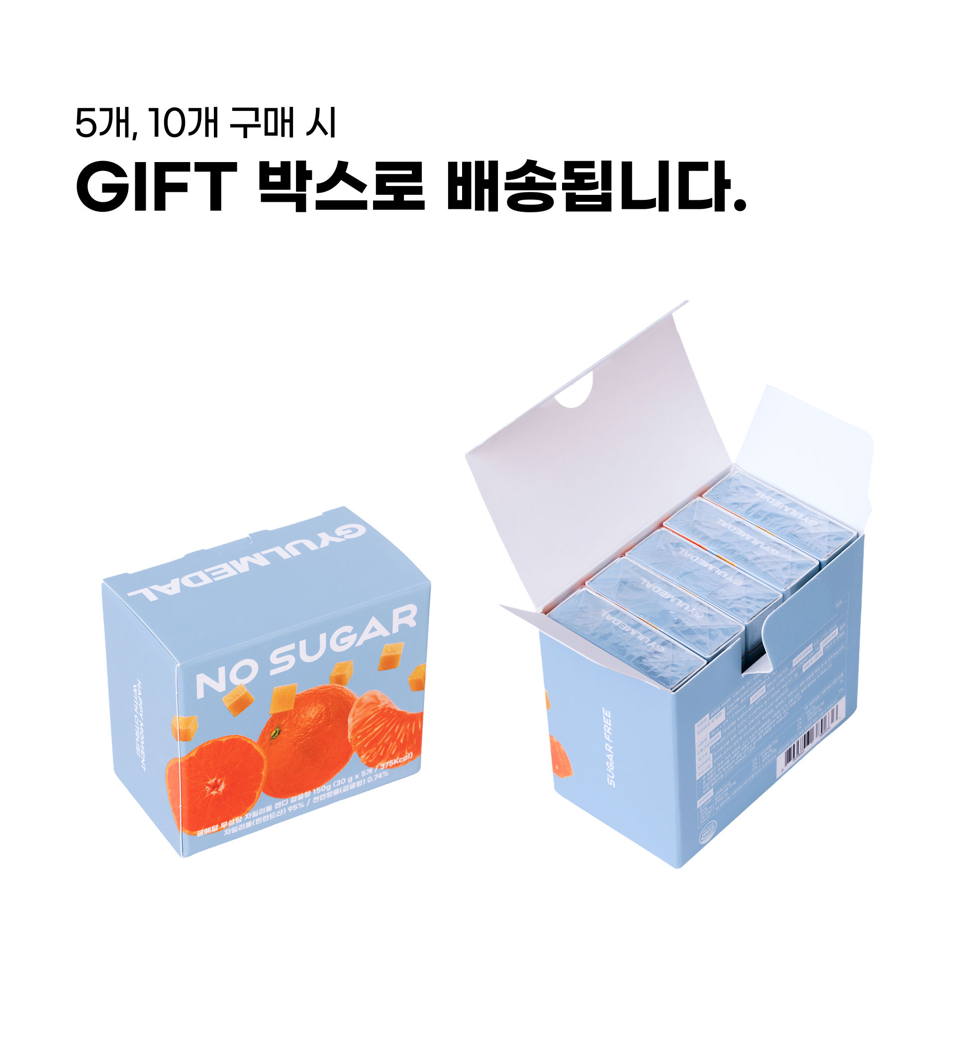 260317_감귤캔디_04.png