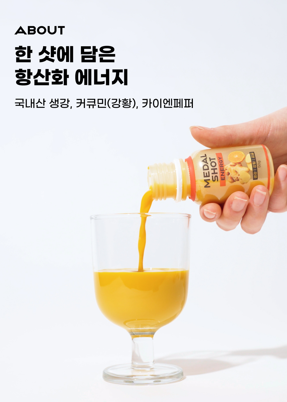 260213_감귤진저샷_02-2.jpg