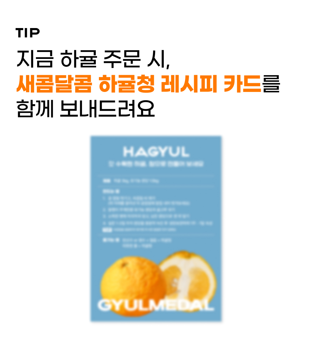 260430_하귤_03-2.jpg