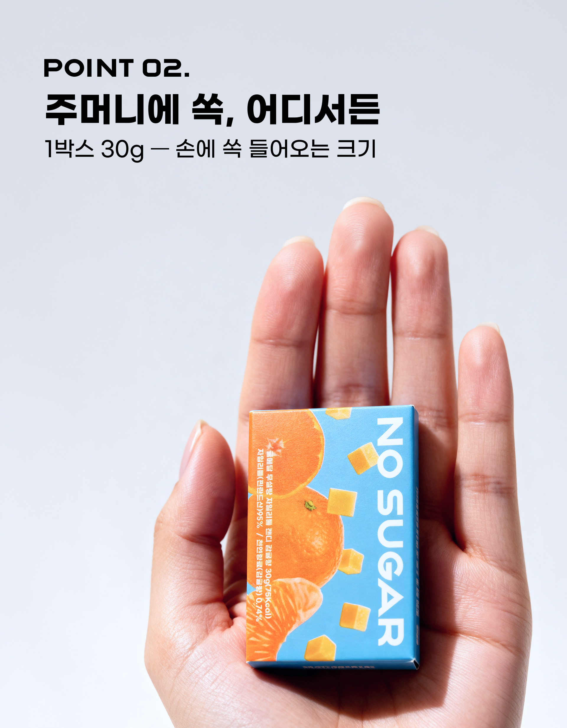 260529_감귤캔디_04-1.jpg