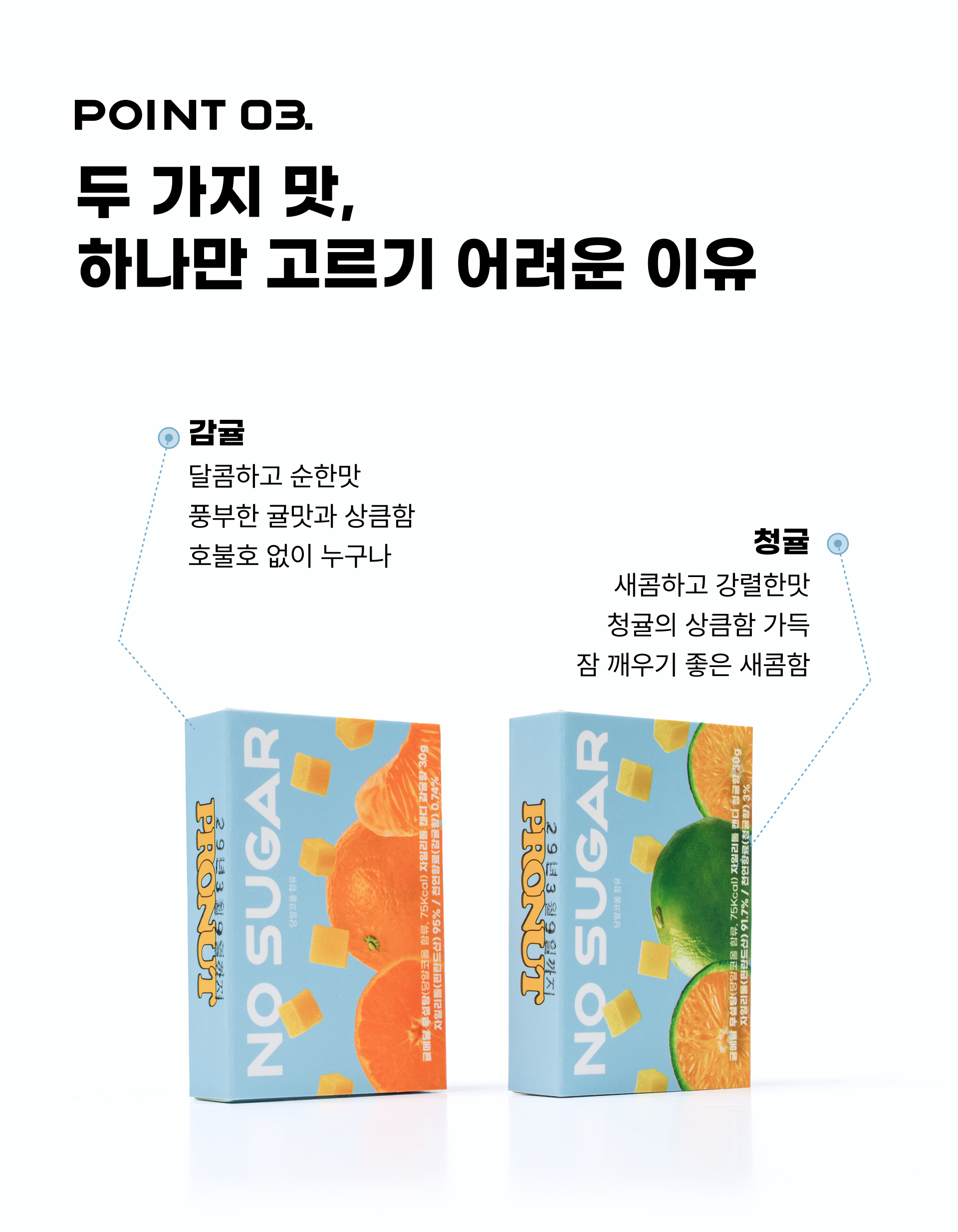 260529_감귤캔디_06.jpg
