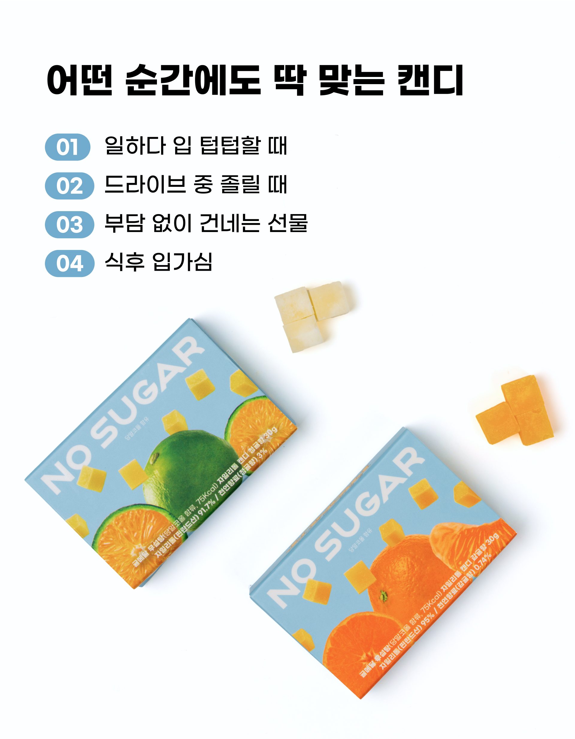260528_청귤캔디_05.jpg