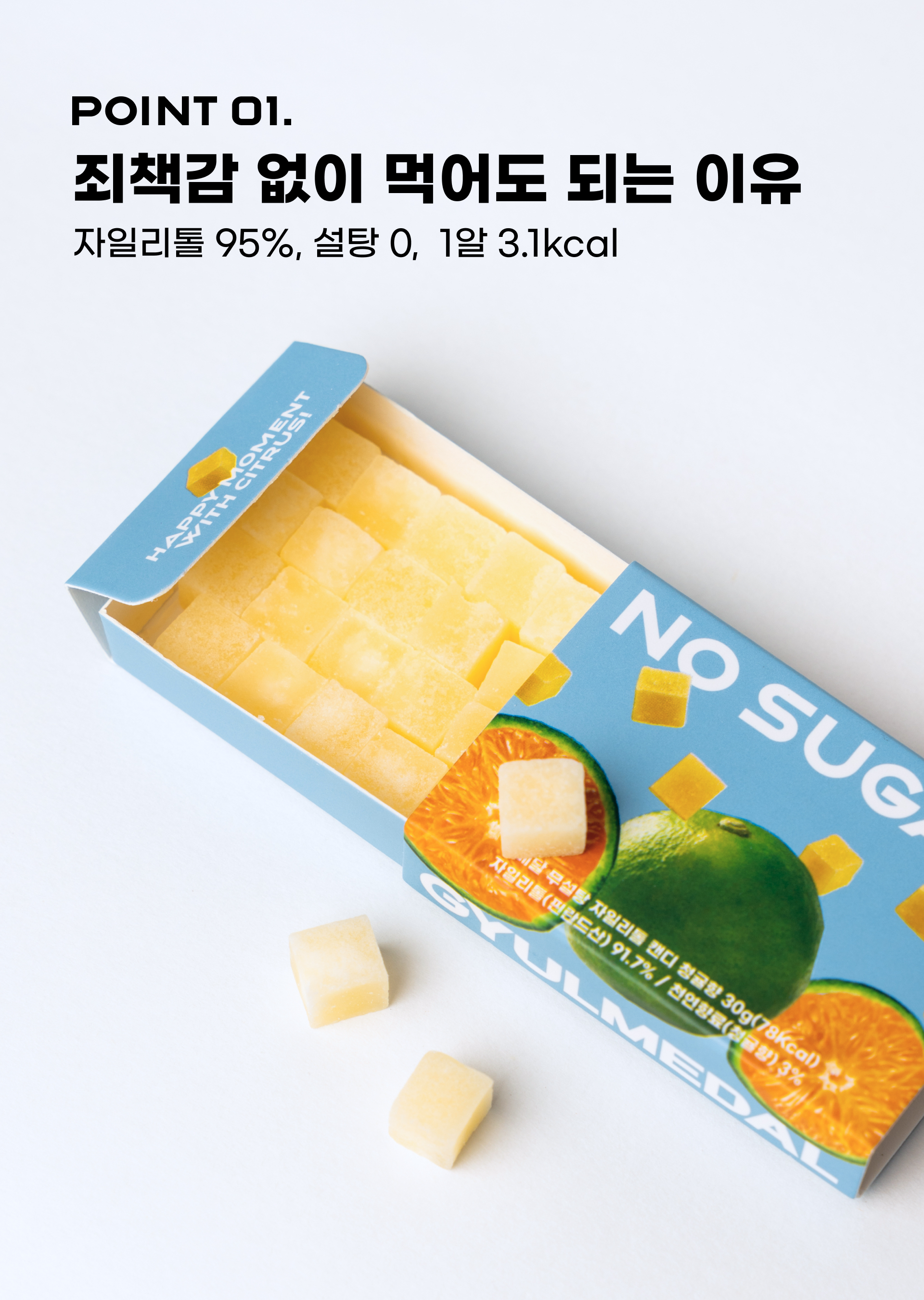 260528_청귤캔디_02-2.jpg
