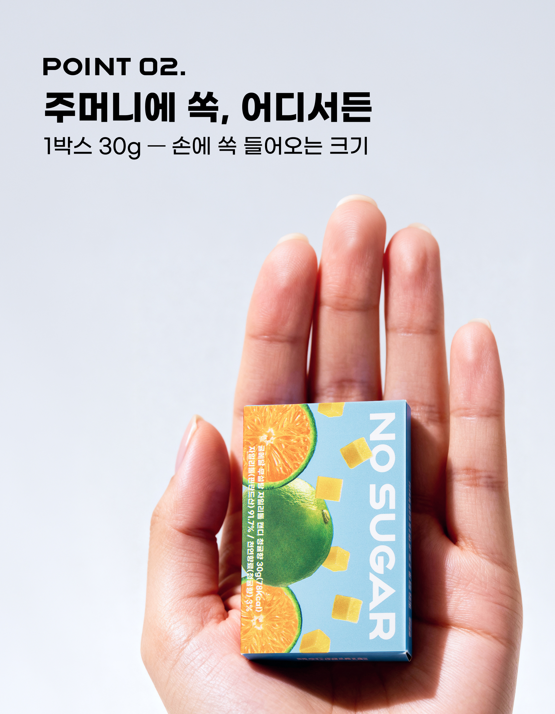 260528_청귤캔디_04.jpg