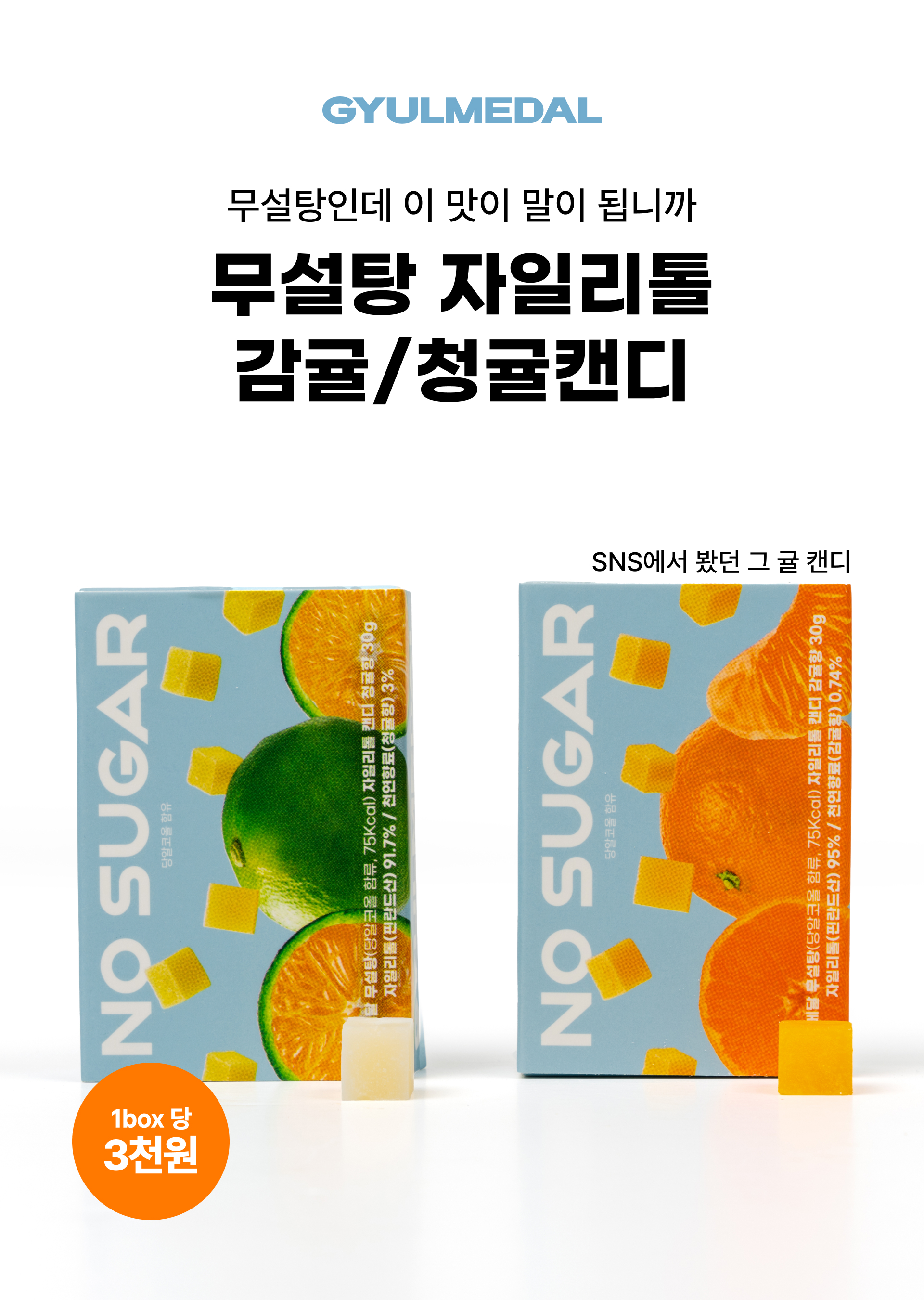 260528_캔디선물_01.jpg
